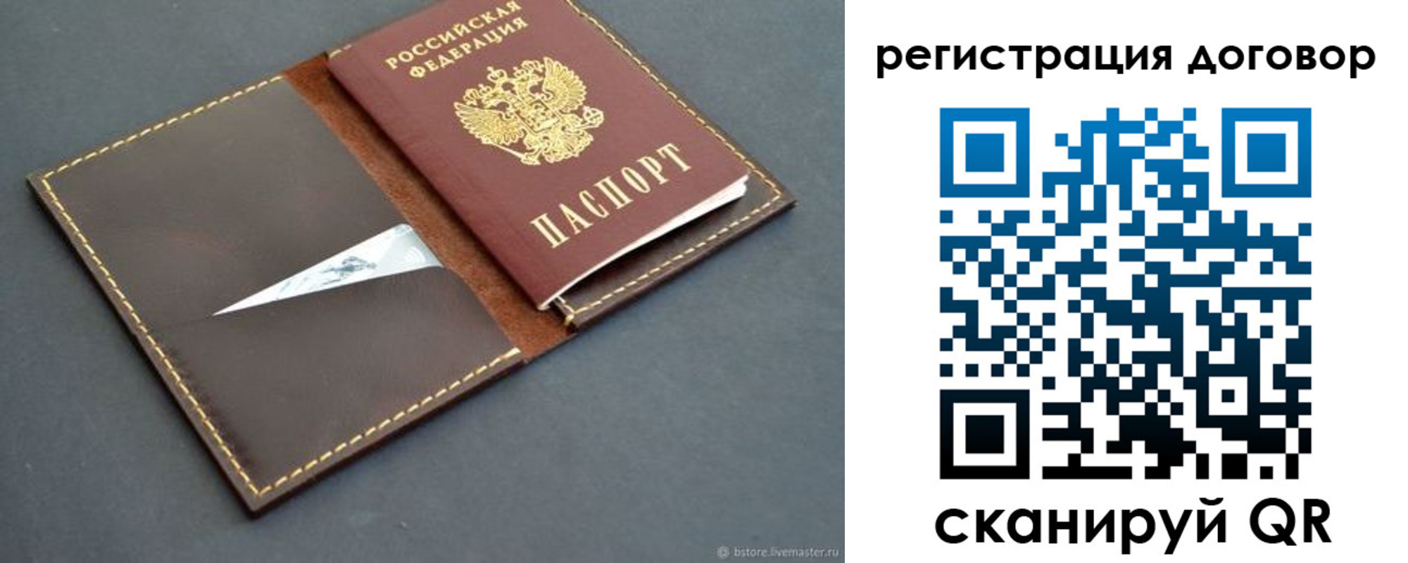 временная регистрация поиск в Боготоле