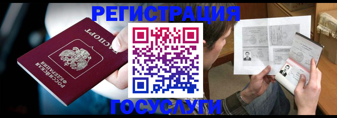 прописка в Боготоле