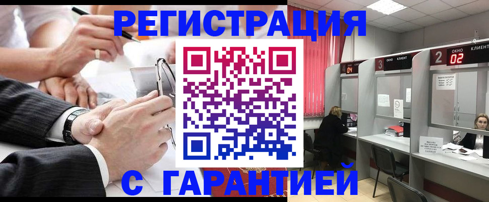 купить прописку в Боготоле