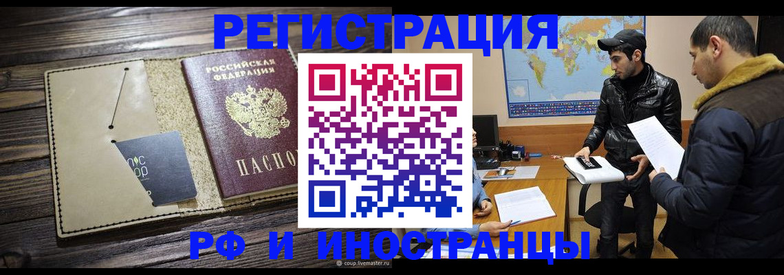 временная регистрация 2025 в Боготоле