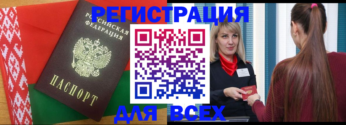 временная регистрация собственник в Боготоле